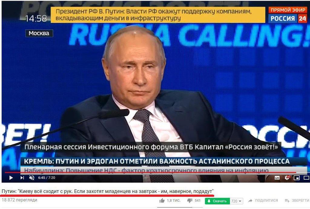 ''Ботокс стек в подбородок'': во внешности Путина подметили странный нюанс