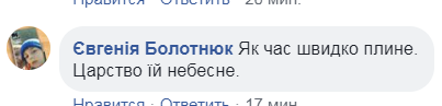  ''Наш янгол'': актори ''Дизель Шоу'' зворушливо вшанували пам'ять загиблої Поплавської