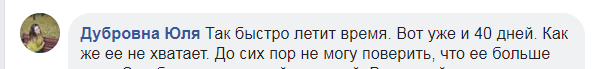  ''Наш янгол'': актори ''Дизель Шоу'' зворушливо вшанували пам'ять загиблої Поплавської