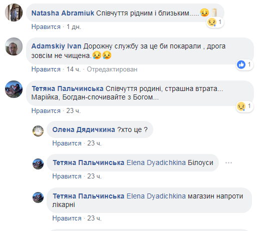 Під Чернівцями розбилася подружня пара: подробиці трагедії