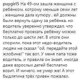 ''Агент Кремля'': у Запоріжжі п'яний водій маршрутки розлютив пасажирів