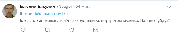 ''Долар іде від нас'': Путін потрапив під шквал насмішок у мережі