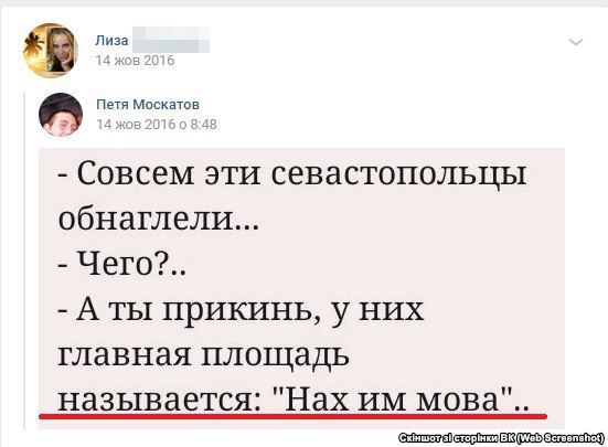 Скандал с Крымом: журналисты рассекретили невесту сына премьера Чехии 