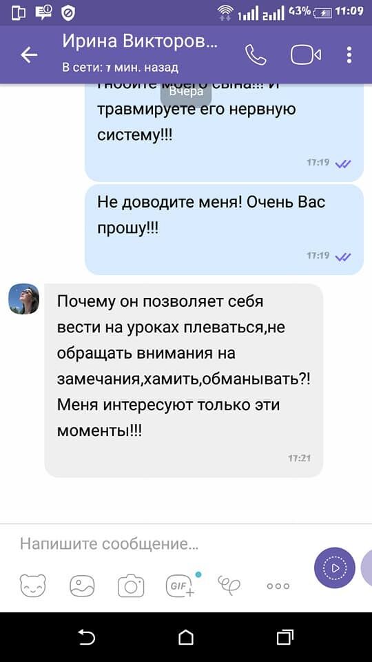 ''Тягала за шию, викинула рюкзак!'' У школі Києва спалахнув скандал через цькування дітей