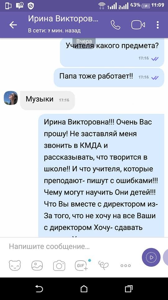 ''Тягала за шию, викинула рюкзак!'' У школі Києва спалахнув скандал через цькування дітей