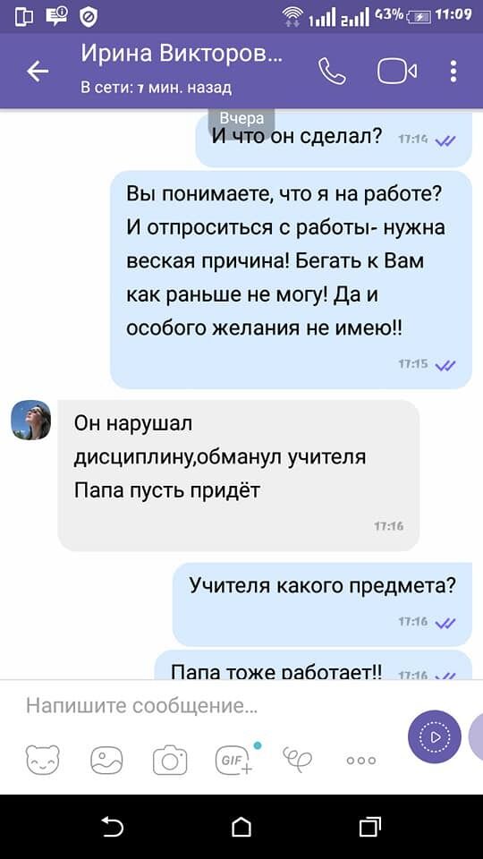 ''Тягала за шию, викинула рюкзак!'' У школі Києва спалахнув скандал через цькування дітей