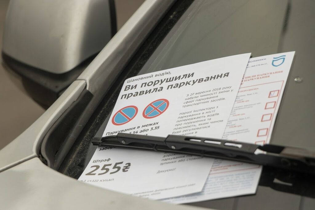 У Дніпрі Інспекція контролю паркування почала роз'яснювальну роботу з водіями
