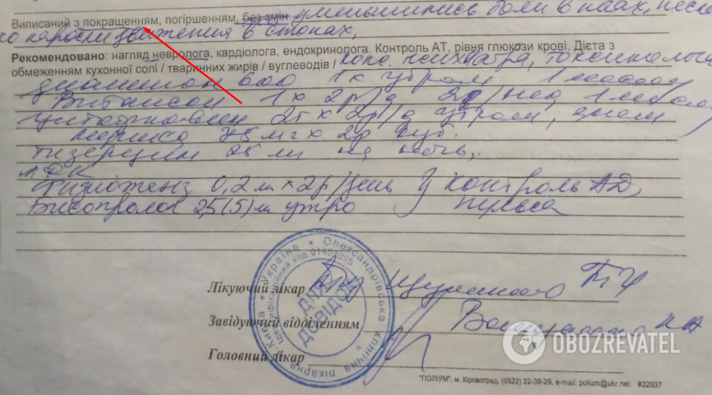В Киеве применили редкий "яд отравителя": сын скончался, отец в больнице