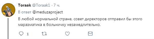 Глава российского банка в костюме джедая стал посмешищем в сети