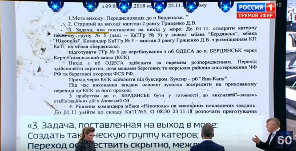 Фейковый приказ Порошенко, который показали пропагандисты