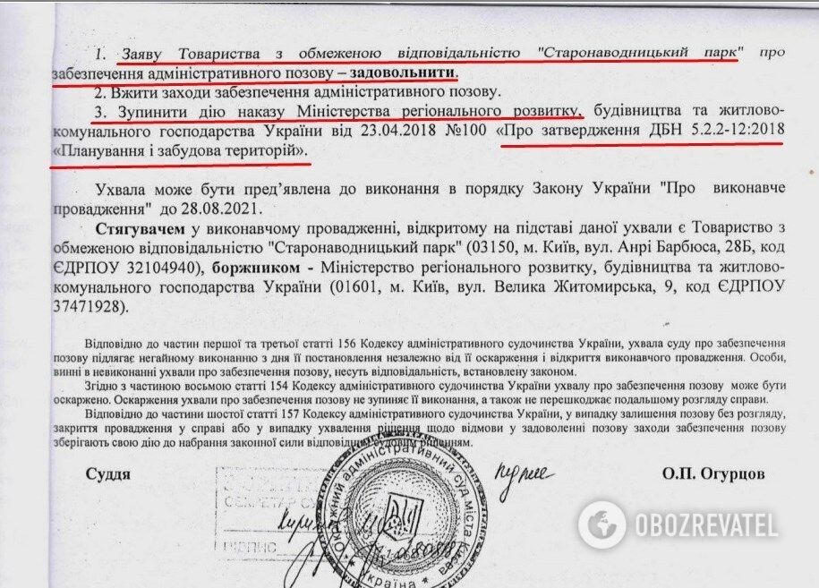 Українці під ударом: забудовники намагаються зірвати будівельну революцію