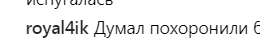 ''Я думала, он в гробу!'' Странные фото Козловского напугали украинцев