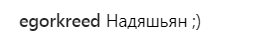 ''Відчепись від нашої Наді!'' Флірт репера з РФ із заміжньою Дорофеєвою розлютив мережу