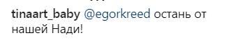''Відчепись від нашої Наді!'' Флірт репера з РФ із заміжньою Дорофеєвою розлютив мережу