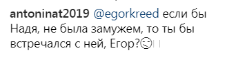 ''Відчепись від нашої Наді!'' Флірт репера з РФ із заміжньою Дорофеєвою розлютив мережу