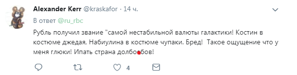 Глава российского банка в костюме джедая стал посмешищем в сети