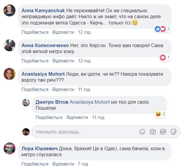 ''Вы работаете на врага!'' В сети появились ''фото'' танков в украинском метро