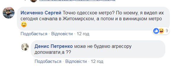"Ви працюєте на ворога!" У мережі з'явилися "фото" танків в українському метро