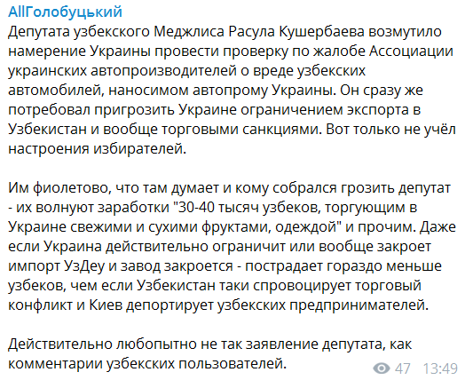 ''Покарати'' Україну: в Узбекистані повстали проти санкцій