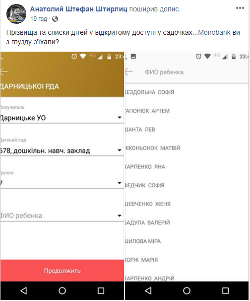  ''Вы с ума сошли?'' В Украине в сети раскрыли списки учеников детсадов: разгорелся скандал