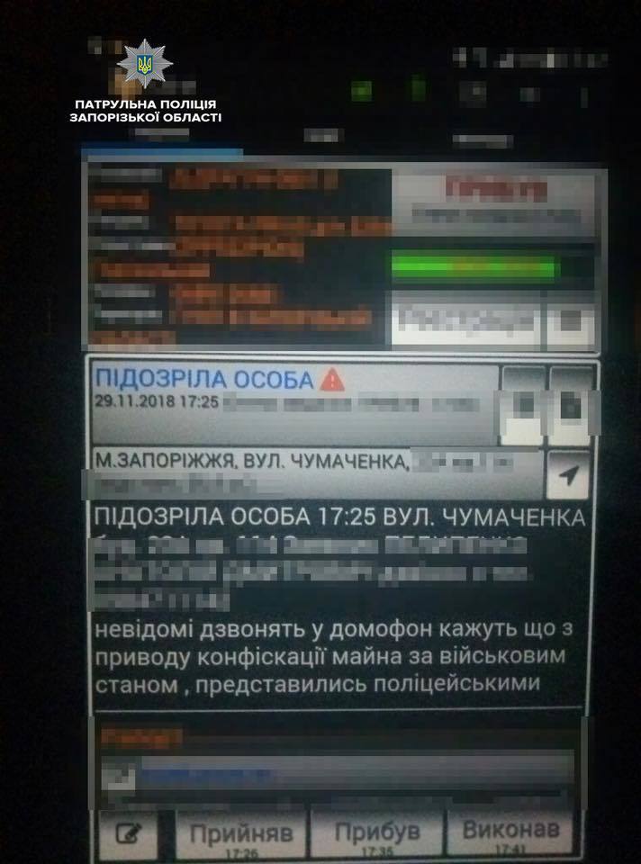 Мошенники под предлогом военного положения пытались конфисковать имущество запорожца 