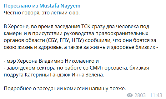 ''Надо вводить чрезвычайное положение'': в деле Гандзюк появились новые детали  