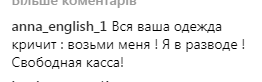 ''Віддай свої грамофони – врятуй українців!'' Лорак розгнівала мережу зйомками на росТБ