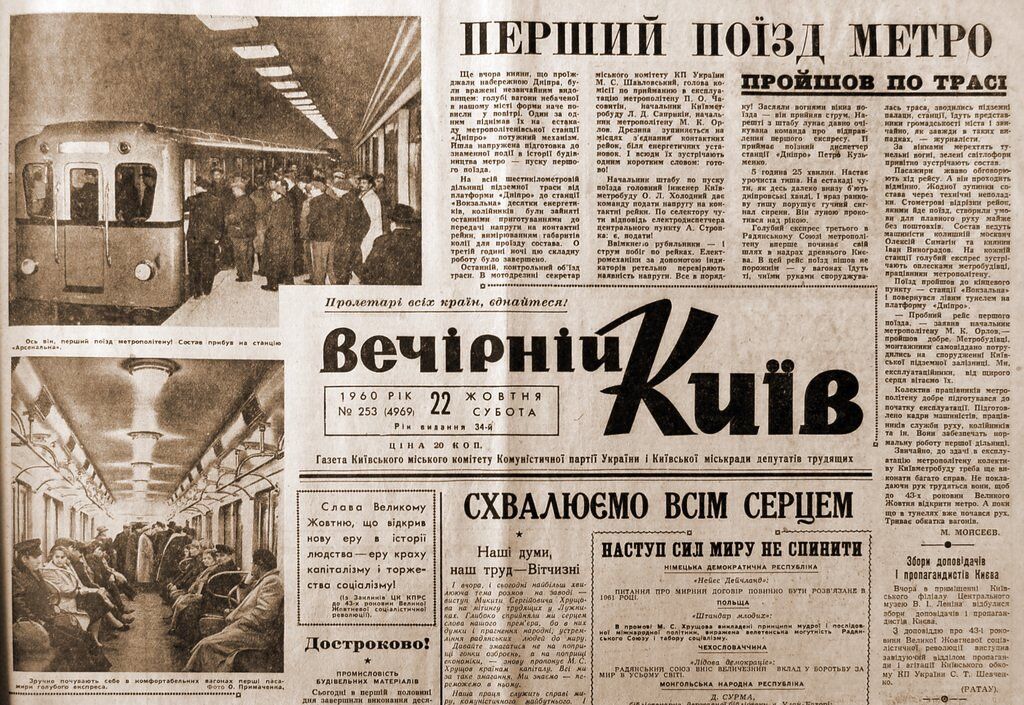 Печаталась с 1906 года: в Киеве закроют легендарные газеты