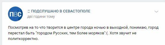 Новости Крымнаша. Понаехало такого, что и на улицу выходить не хочется