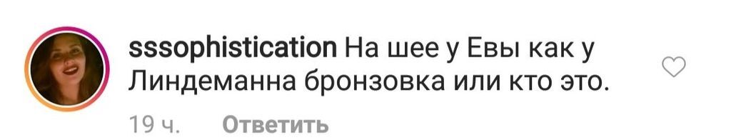 ''Подарок от Линдеманна?'' Лобода сделала непрозрачный намек на связь с рокером