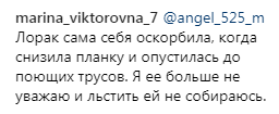 ''Поросячьи копыта!'' Ани Лорак попала под шквал критики за ''удлиненные'' ноги