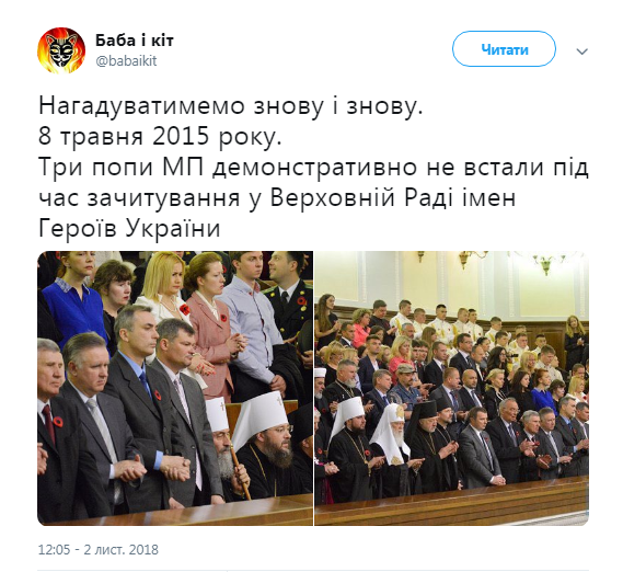 ''Гнати їх з України!'' У мережі нагадали ''справжнє обличчя'' УПЦ МП