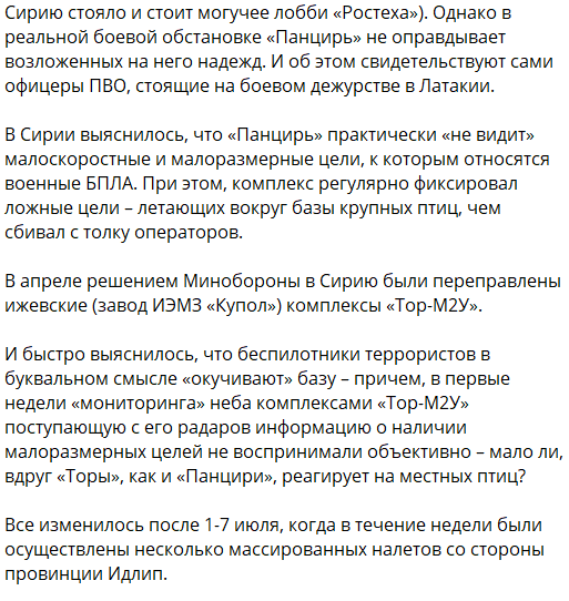 Это провал:  в России оскандалились с хваленым вооружением