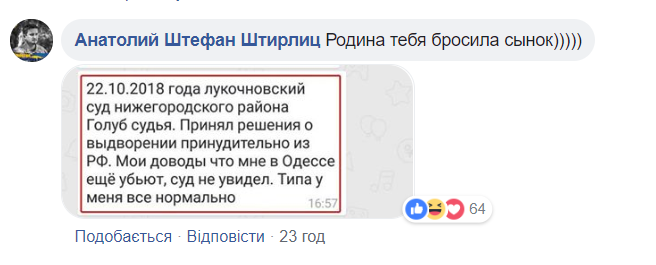 ''Родина тебя бросила, сынок'': снайпера ''ДНР'' выгнали из России