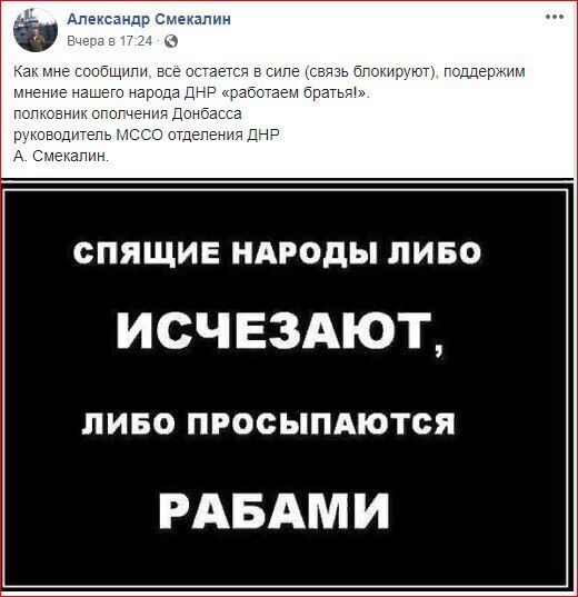 ''Стара гвардія'' Захарченка: в ''ДНР'' заарештовано відомого терориста