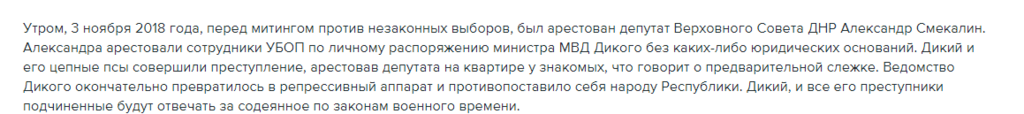 ''Старая гвардия'' Захарченко: в ''ДНР'' арестован известный террорист