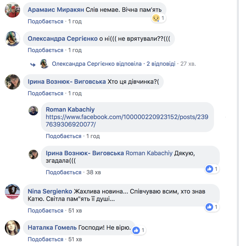 ''С*ки... Потрібно діяти!'' Українці оплакують смерть активістки Каті Гандзюк