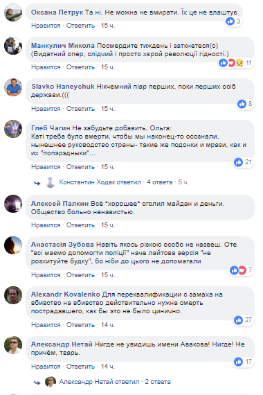 Піар на кістках: як українські політики цинічно використовують загибель Гандзюк