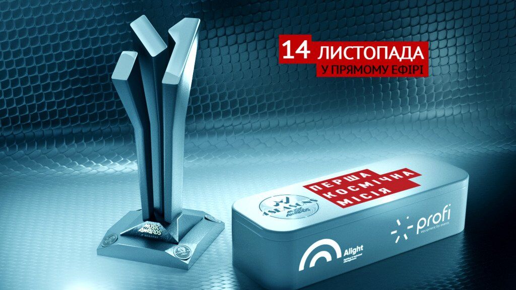Вперше в історії: телеканал М1 відправить статуетку "M1 Music Awards" в космос