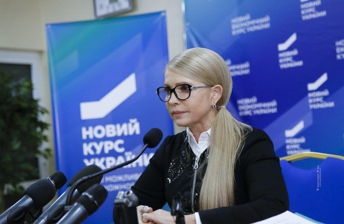 Юлия Тимошенко