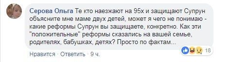 "Квартал 95" висміяв Супрун та її поради українцям: відео пародії