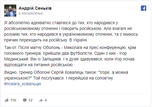 ''Відповідай на мовi'': український тренер зупинив футболіста, що говорив російською