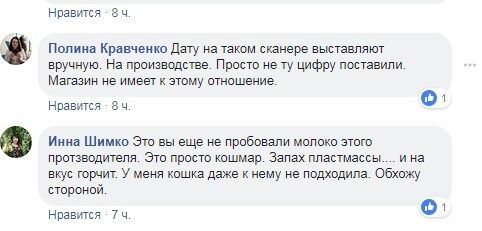 ''Сметана из будущего'': в сети разгорелся скандал из-за супермаркета в Киеве