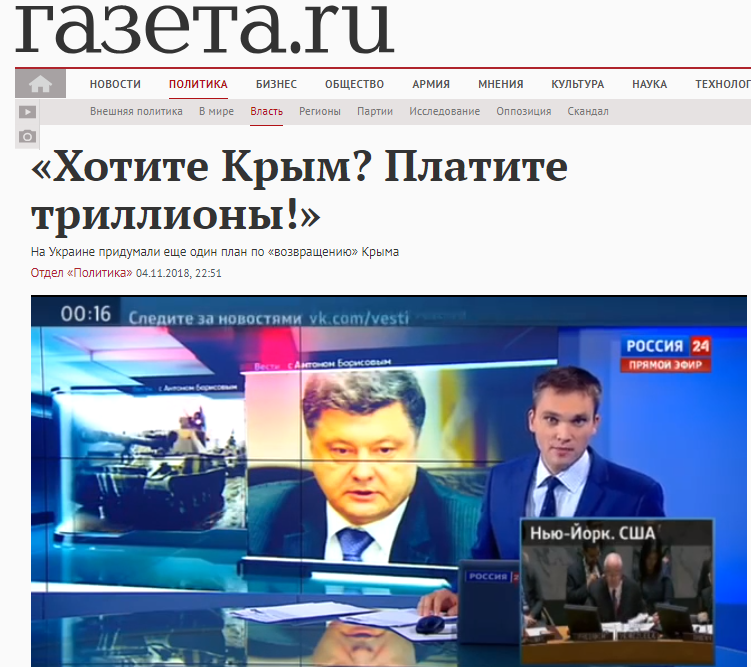''Хотите Крым? Платите триллионы!'' Пискун разозлил россиян заявлением