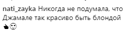 ''Стилиста уволить!'' Джамала вызвала ажиотаж в сети кардинально новым образом