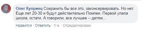 ''Город, застывший во времени'': опубликованы мрачные фото из Припяти