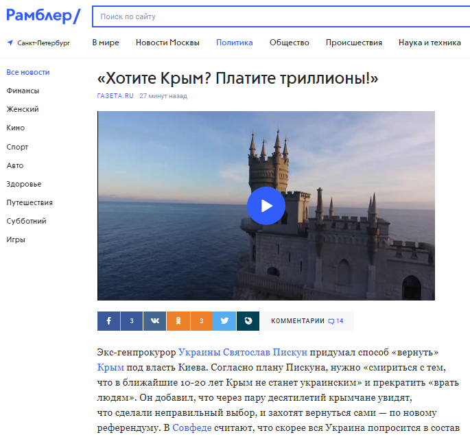 ''Хотите Крым? Платите триллионы!'' Пискун разозлил россиян заявлением
