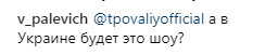 ''Росія такого не розуміє'': подругу-втікачку Януковича висміяли за українську мову