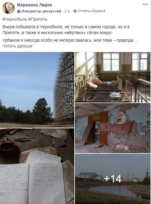 ''Місто, застигле у часі'': опубліковані похмурі фото з Прип'яті