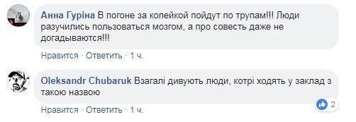 ''Средневековье'': популярное кафе в Киеве возмутило сеть жестоким обращением с животными